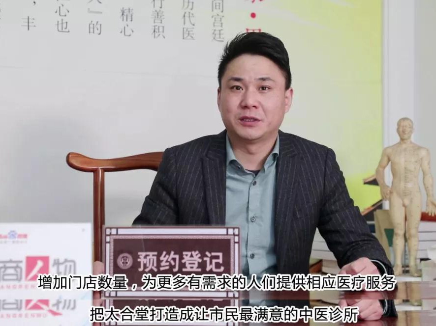 鹽商人物第15期丨專訪太合堂中醫(yī)診所創(chuàng)始人周敏：融合創(chuàng)新，發(fā)揚(yáng)中醫(yī)藥文化