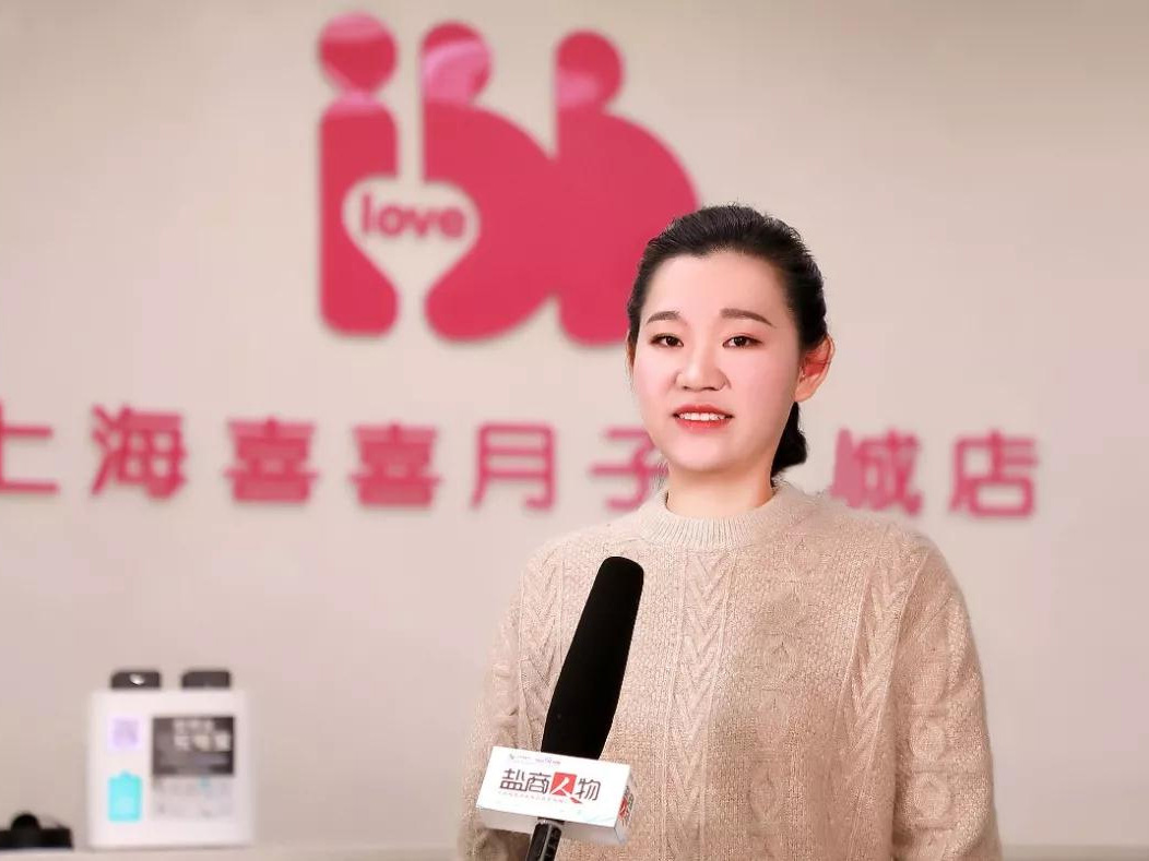 鹽商人物第12期丨專訪鹽城喜得母嬰創(chuàng)始人周李敏：創(chuàng)造愛(ài)、傳遞愛(ài)