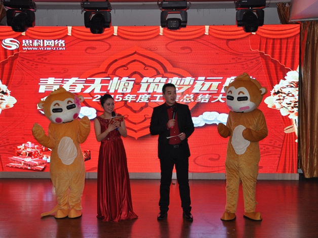 青春無(wú)悔 筑夢(mèng)遠(yuǎn)航丨鹽城思科2015年會(huì)圓滿落幕！