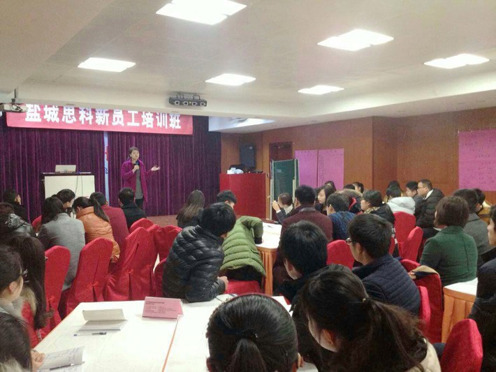 鹽城思科2015新春第一期新人崗前培訓班開課啦！