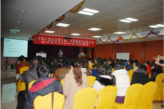 積以跬步學(xué)習(xí)，行以百度千里 鹽城思科2012年學(xué)習(xí)月活動